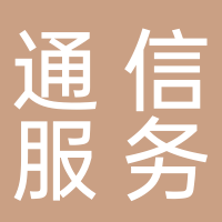 云南省通信產(chǎn)業(yè)服務(wù)有限公司