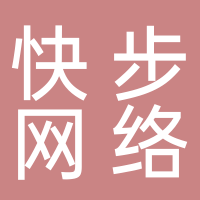 快步網(wǎng)絡(luò )