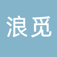 浪覓網(wǎng)絡(luò )傳媒